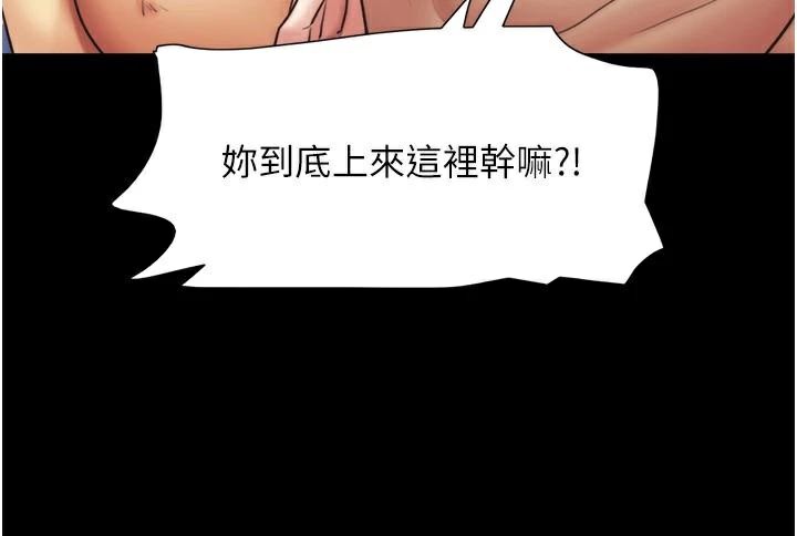 協議換愛(無碼版)，第137話-我會一直守在妳身邊的…，第 28 页