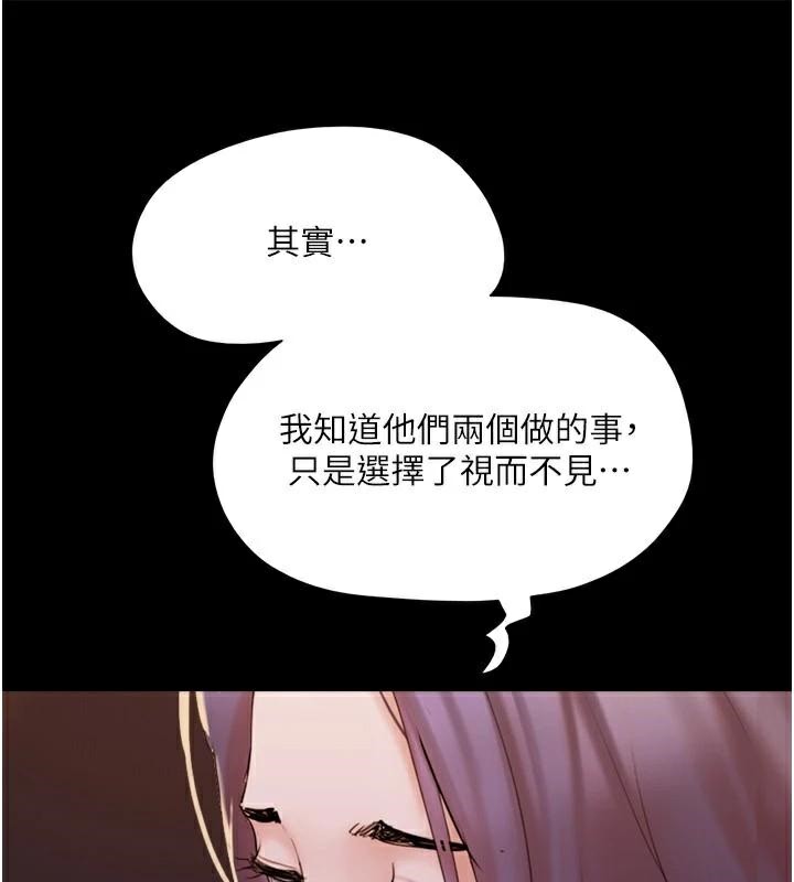 協議換愛(無碼版)，第137話-我會一直守在妳身邊的…，第 77 页