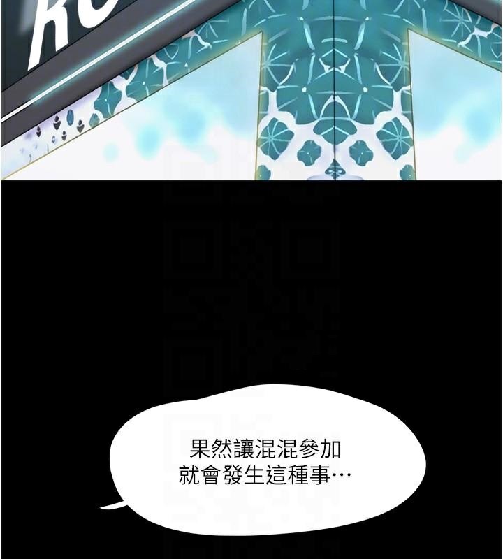 協議換愛(無碼版)，第137話-我會一直守在妳身邊的…，第 52 页