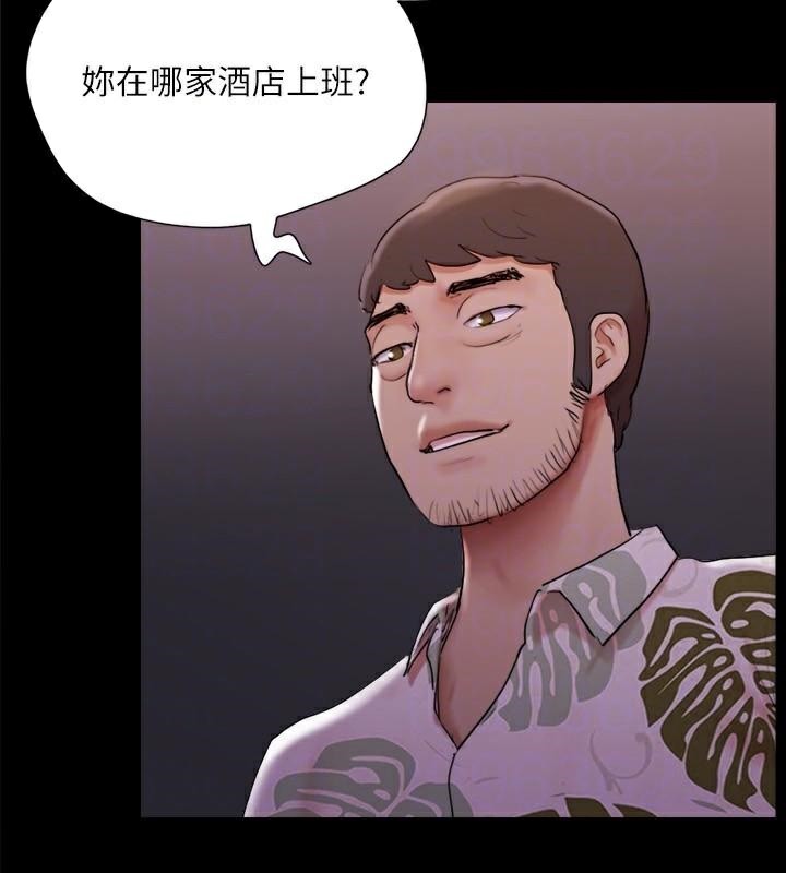 協議換愛(無碼版)，第138話-那男的…在等我?，第 125 页
