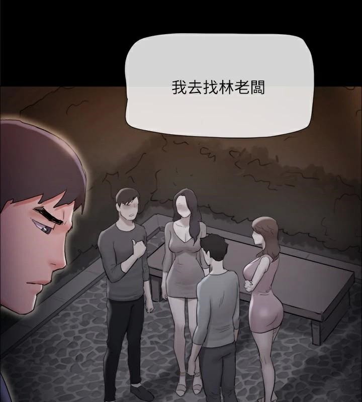 協議換愛(無碼版)，第138話-那男的…在等我?，第 159 页