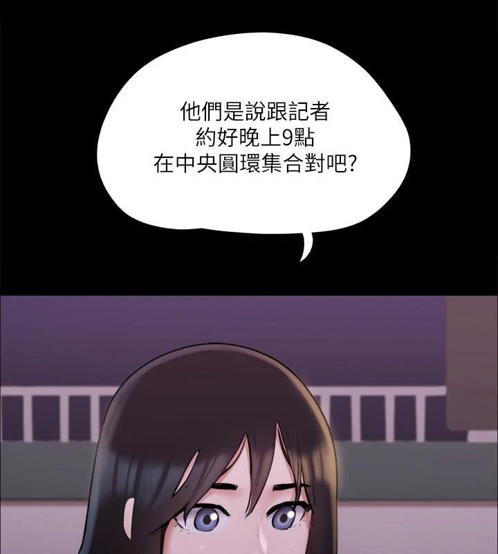協議換愛(無碼版)，第138話-那男的…在等我?，第 40 页
