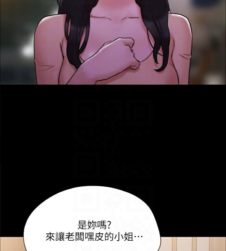 協議換愛(無碼版)，第138話-那男的…在等我?，第 122 页