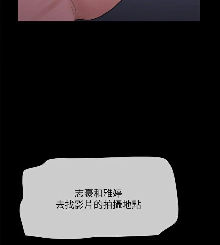 協議換愛(無碼版)，第138話-那男的…在等我?，第 158 页
