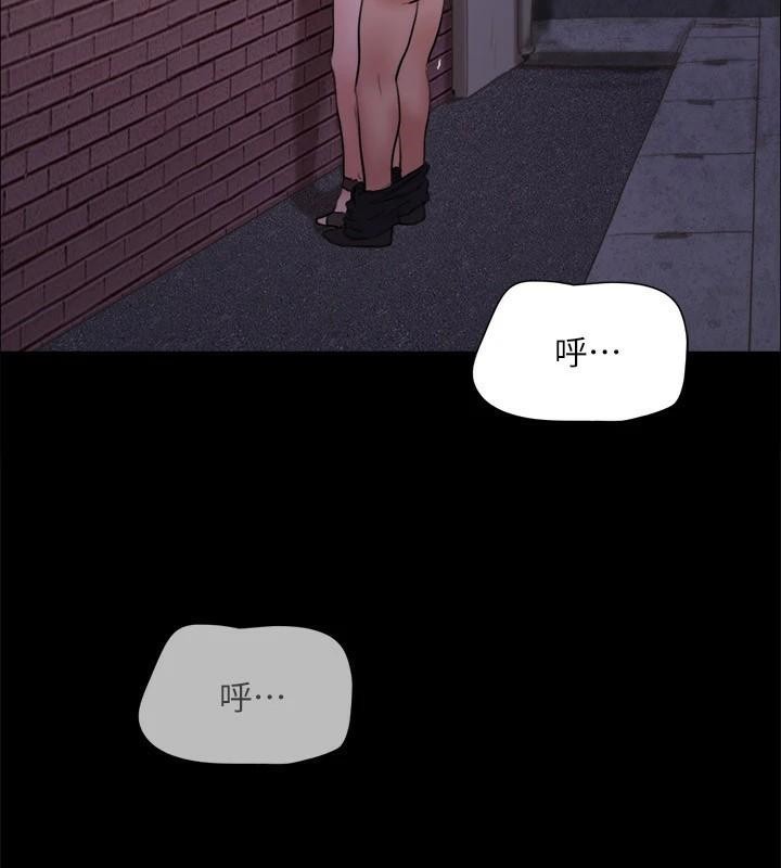 協議換愛(無碼版)，第138話-那男的…在等我?，第 65 页