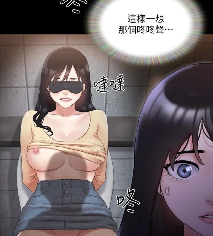 協議換愛(無碼版)，第138話-那男的…在等我?，第 12 页