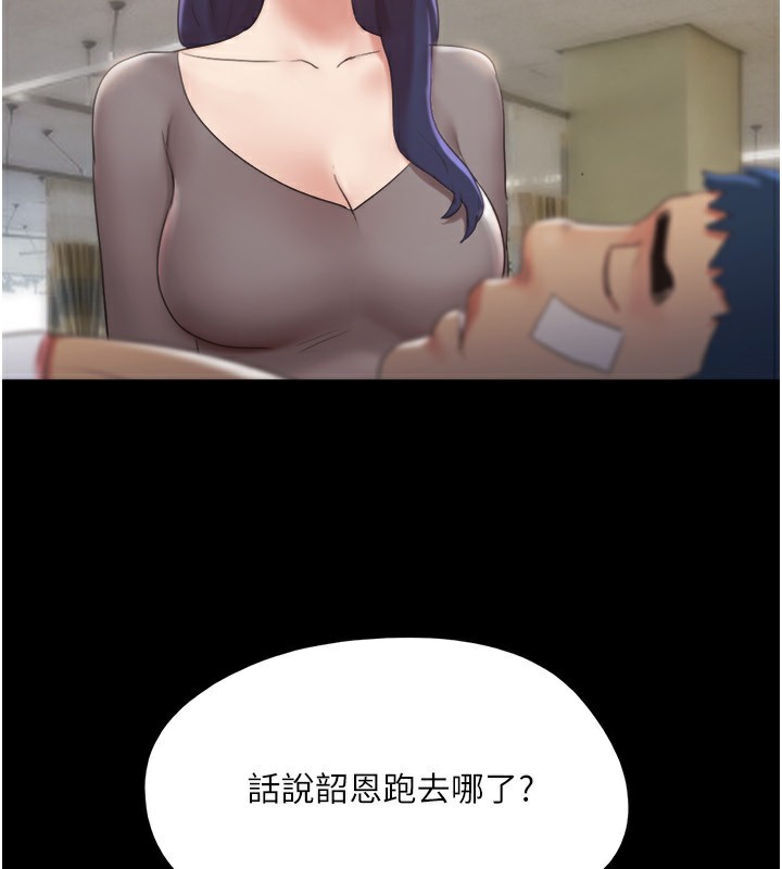 協議換愛(無碼版)，第139話-令人酥麻的愛撫手技，第 5 页