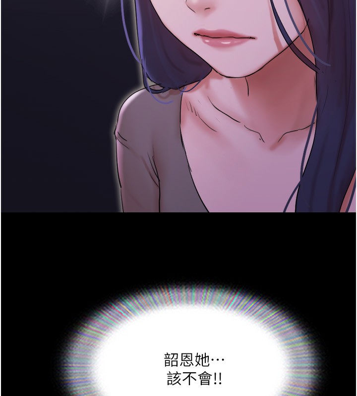 協議換愛(無碼版)，第139話-令人酥麻的愛撫手技，第 11 页
