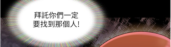 協議換愛(無碼版)，第139話-令人酥麻的愛撫手技，第 103 页