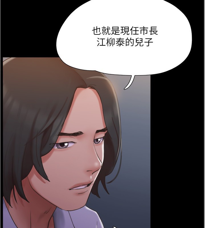 協議換愛(無碼版)，第139話-令人酥麻的愛撫手技，第 84 页