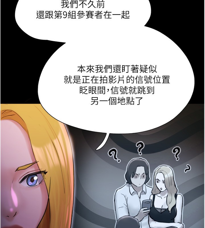 協議換愛(無碼版)，第139話-令人酥麻的愛撫手技，第 95 页