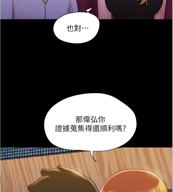 協議換愛(無碼版)，第139話-令人酥麻的愛撫手技，第 65 页
