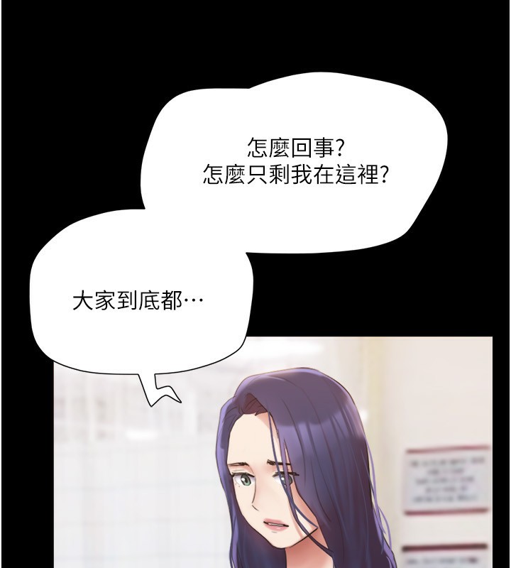 協議換愛(無碼版)，第139話-令人酥麻的愛撫手技，第 8 页