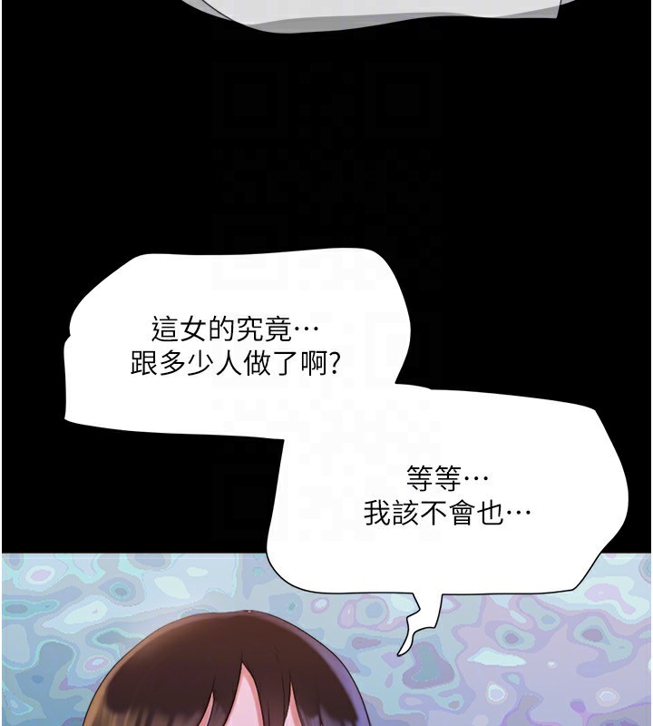 協議換愛(無碼版)，第139話-令人酥麻的愛撫手技，第 28 页