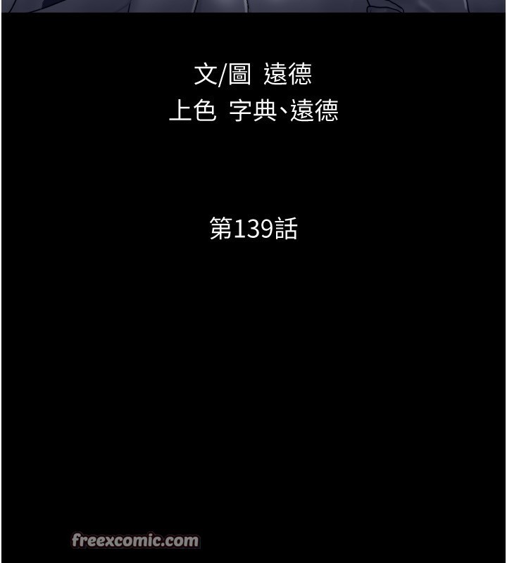 協議換愛(無碼版)，第139話-令人酥麻的愛撫手技，第 15 页