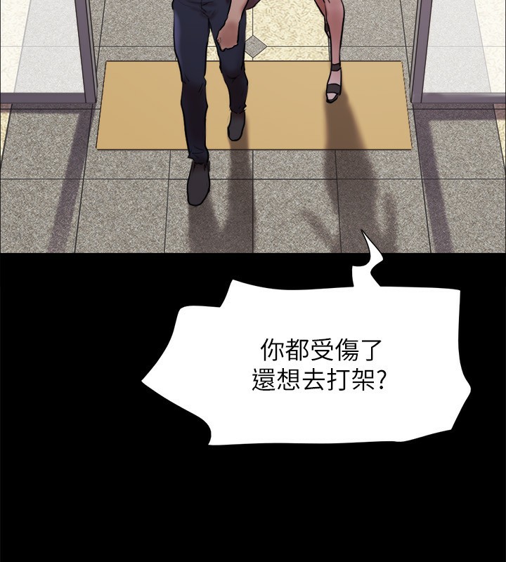 協議換愛(無碼版)，第140話-被那個男人摳到噴水的韶恩，第 34 页