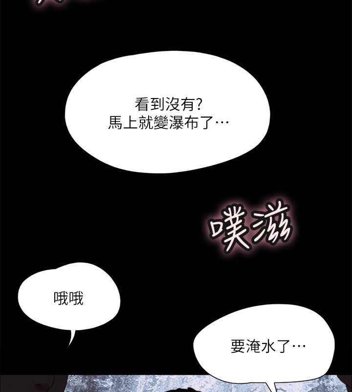 協議換愛(無碼版)，第140話-被那個男人摳到噴水的韶恩，第 103 页