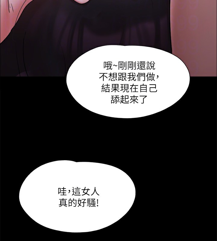 協議換愛(無碼版)，第140話-被那個男人摳到噴水的韶恩，第 158 页