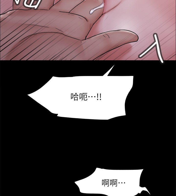 協議換愛(無碼版)，第140話-被那個男人摳到噴水的韶恩，第 95 页