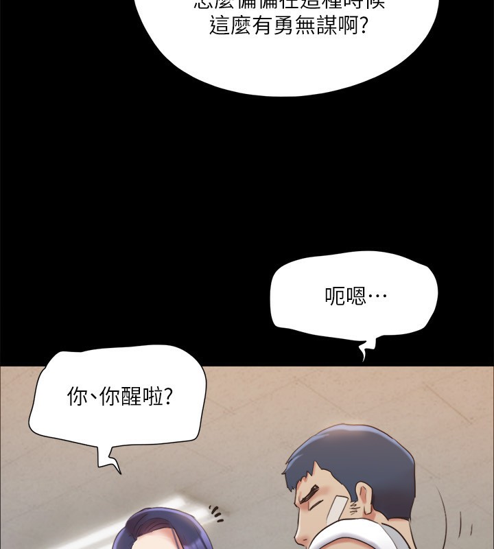 協議換愛(無碼版)，第140話-被那個男人摳到噴水的韶恩，第 21 页