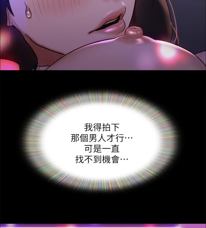 協議換愛(無碼版)，第140話-被那個男人摳到噴水的韶恩，第 65 页