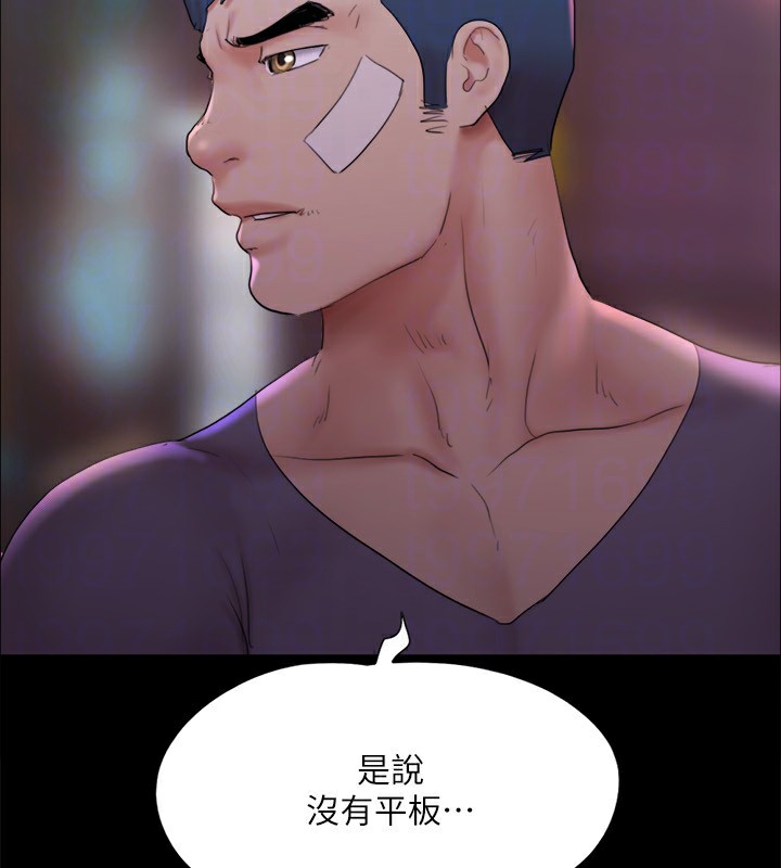 協議換愛(無碼版)，第140話-被那個男人摳到噴水的韶恩，第 168 页