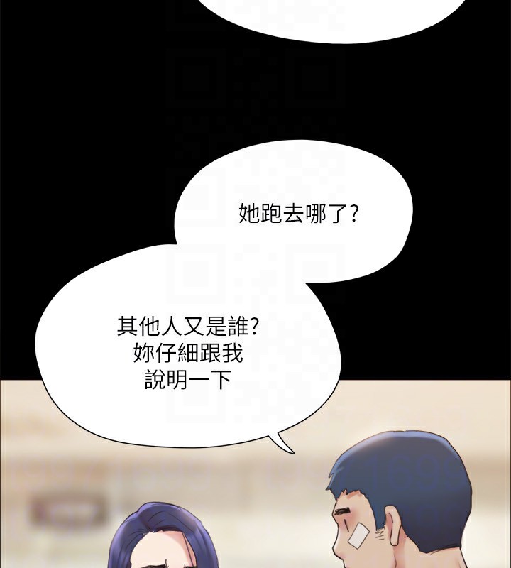協議換愛(無碼版)，第140話-被那個男人摳到噴水的韶恩，第 28 页
