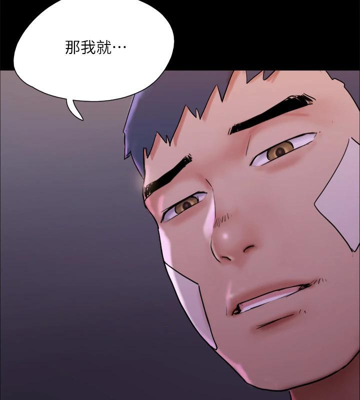 協議換愛(無碼版)，第141話-讓我看看你有多厲害…，第 125 页