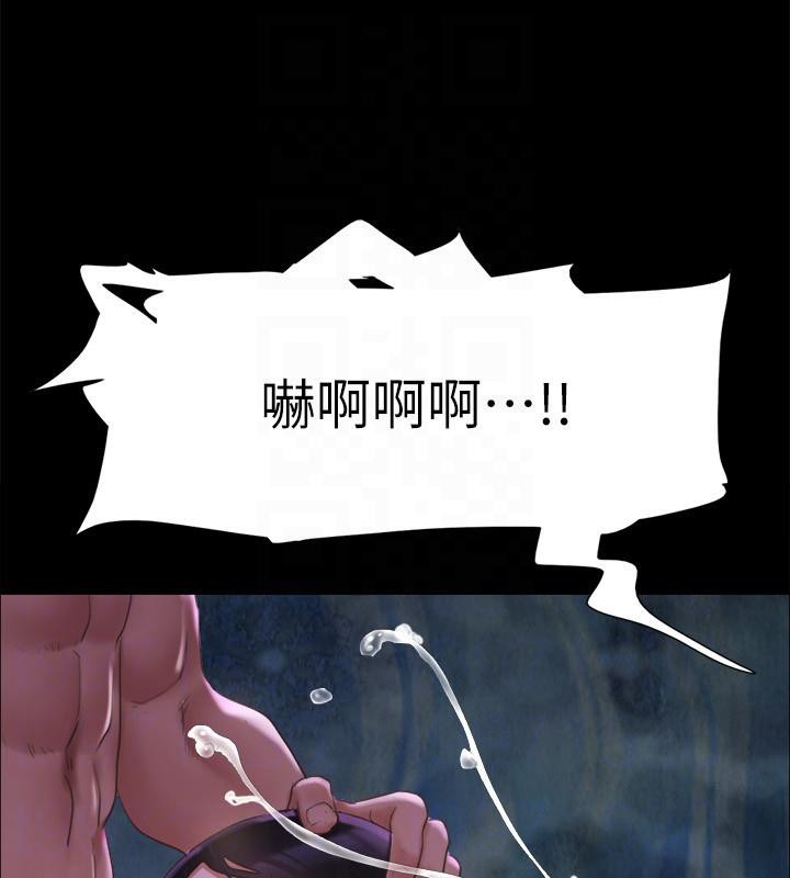 協議換愛(無碼版)，第141話-讓我看看你有多厲害…，第 106 页