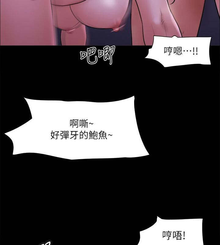 協議換愛(無碼版)，第141話-讓我看看你有多厲害…，第 44 页