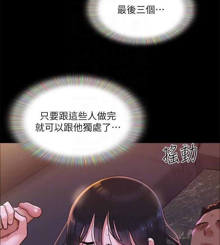 協議換愛(無碼版)，第141話-讓我看看你有多厲害…，第 69 页