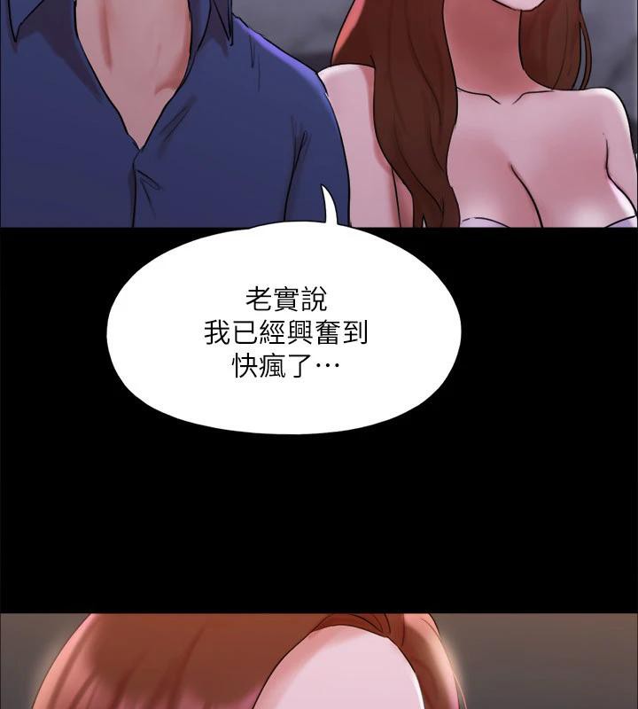 協議換愛(無碼版)，第141話-讓我看看你有多厲害…，第 95 页