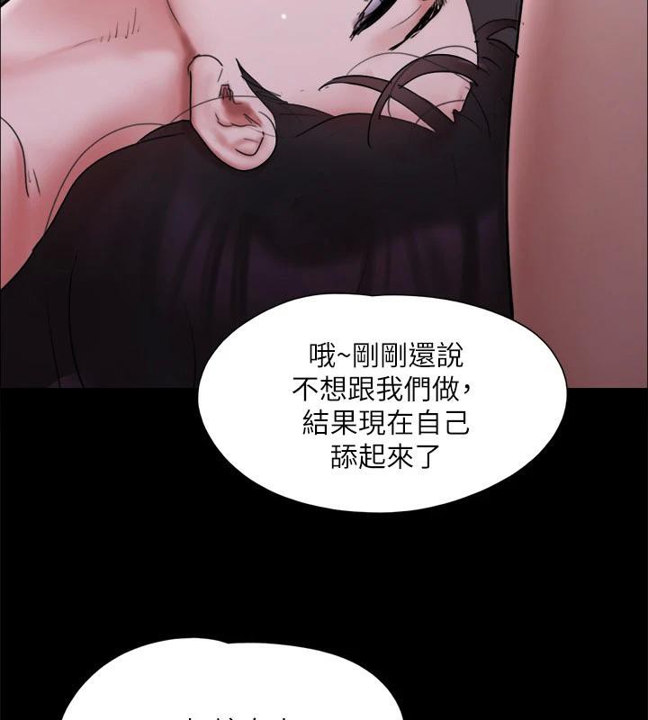 協議換愛(無碼版)，第141話-讓我看看你有多厲害…，第 8 页