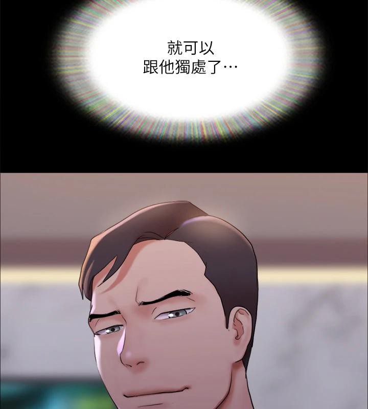 協議換愛(無碼版)，第141話-讓我看看你有多厲害…，第 12 页
