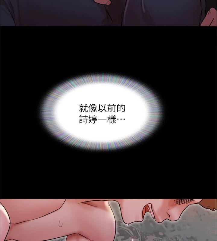 協議換愛(無碼版)，第141話-讓我看看你有多厲害…，第 64 页