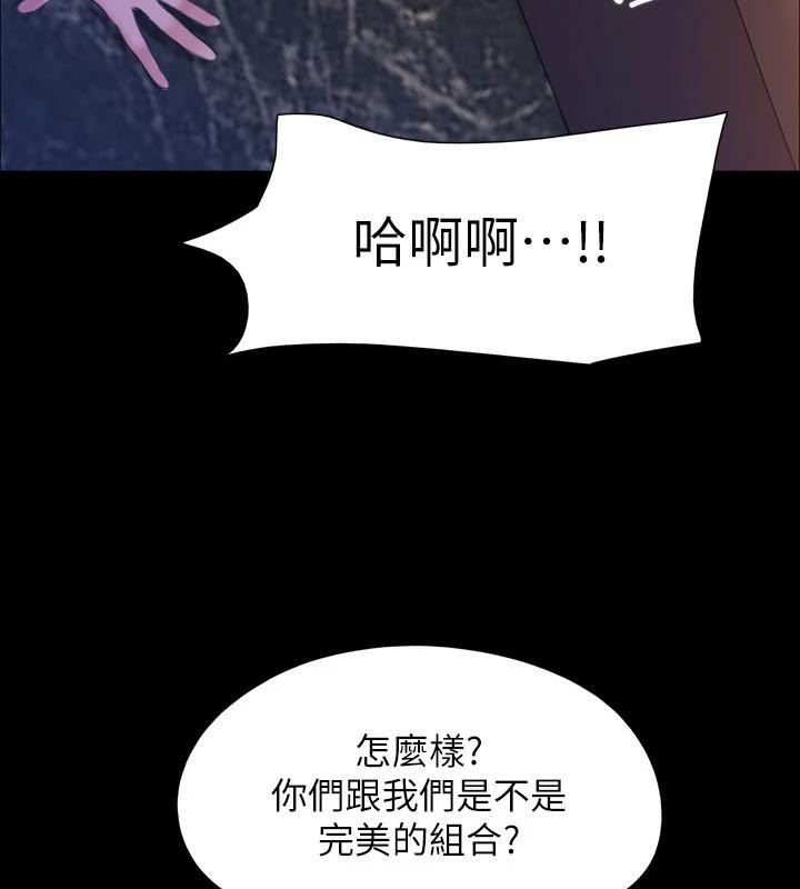 協議換愛(無碼版)，第142話-單純又淫蕩的完美人選，第 106 页