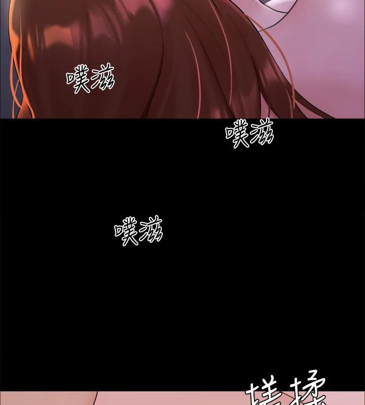 協議換愛(無碼版)，第142話-單純又淫蕩的完美人選，第 44 页