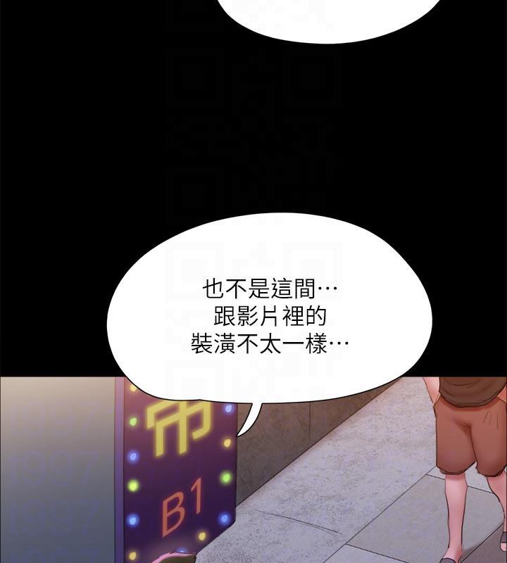 協議換愛(無碼版)，第142話-單純又淫蕩的完美人選，第 122 页