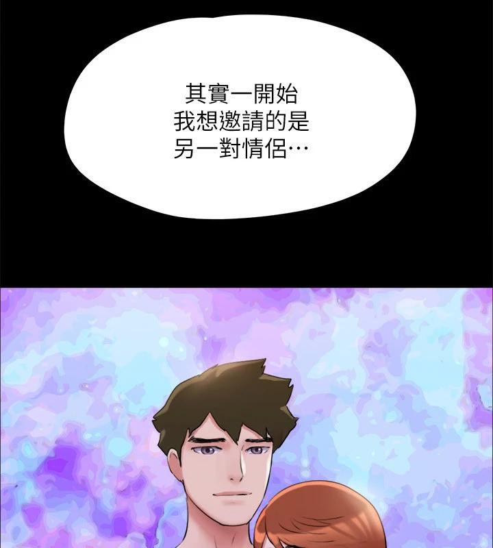 協議換愛(無碼版)，第142話-單純又淫蕩的完美人選，第 158 页