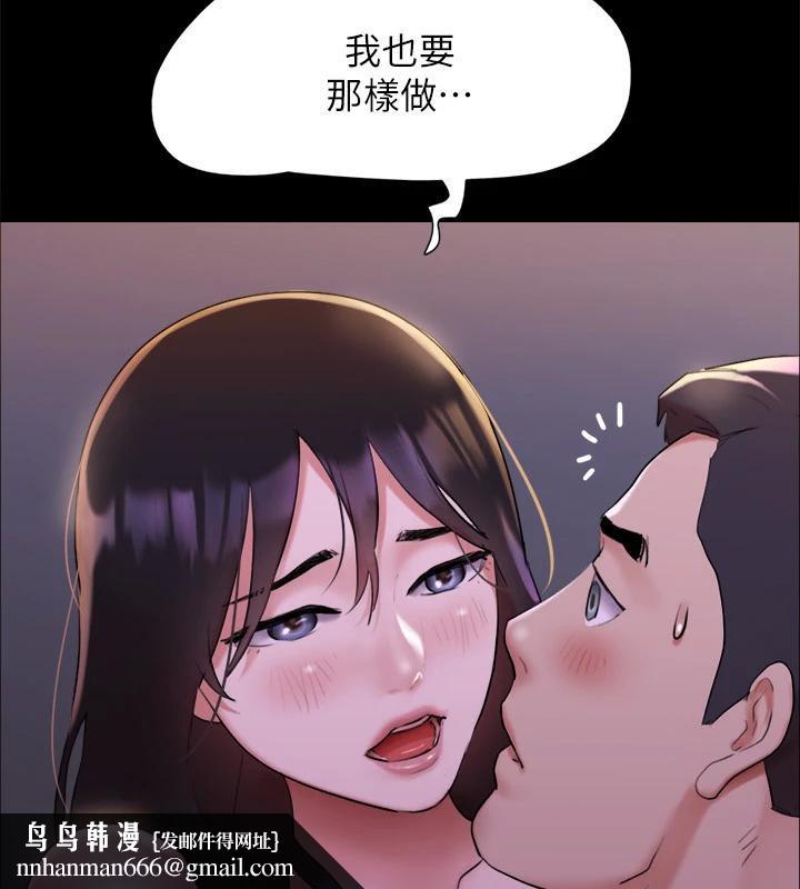協議換愛(無碼版)，第142話-單純又淫蕩的完美人選，第 95 页