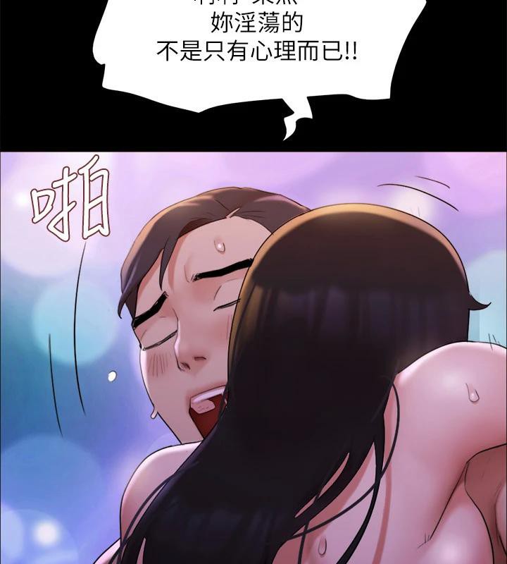 協議換愛(無碼版)，第142話-單純又淫蕩的完美人選，第 65 页