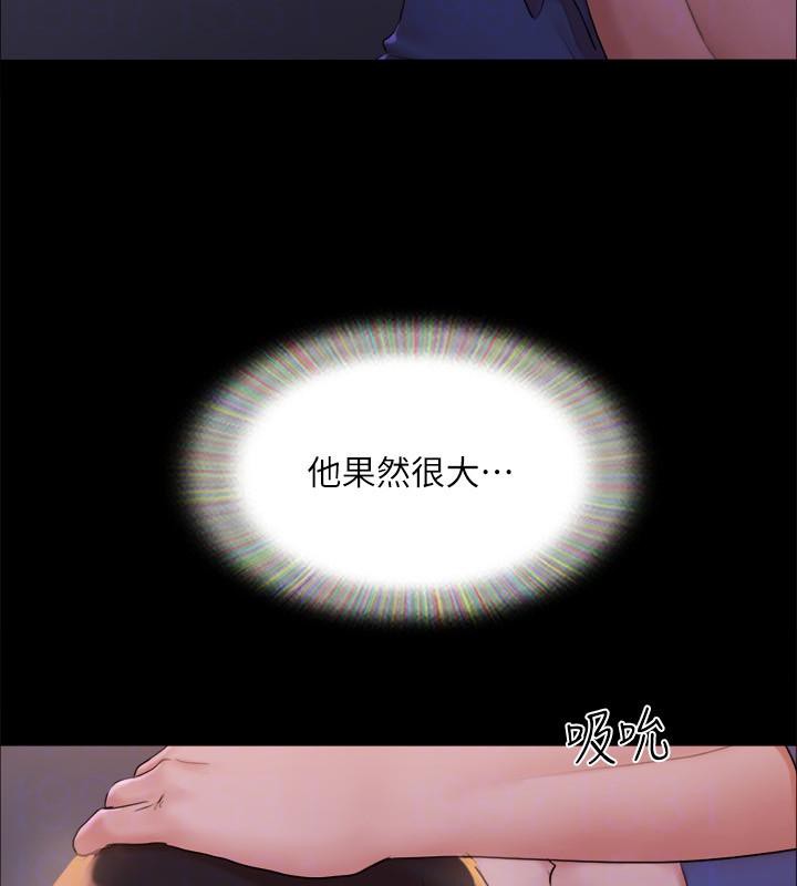 協議換愛(無碼版)，第142話-單純又淫蕩的完美人選，第 28 页