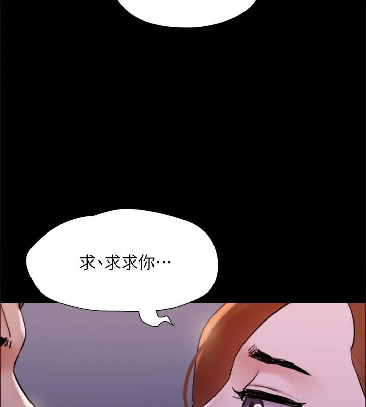 協議換愛(無碼版)，第142話-單純又淫蕩的完美人選，第 77 页