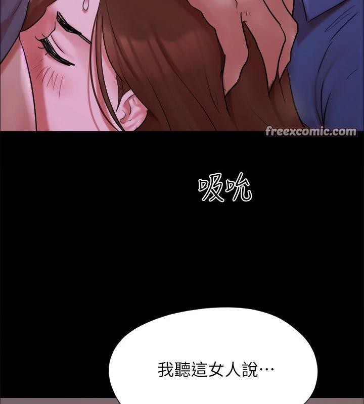 協議換愛(無碼版)，第142話-單純又淫蕩的完美人選，第 15 页