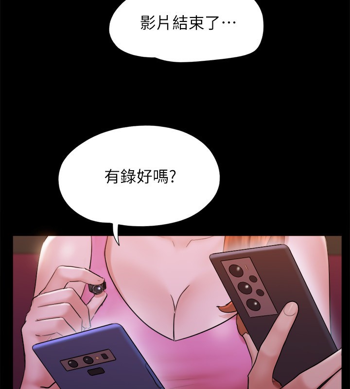 協議換愛(無碼版)，第143話-你絕對得不到鄭韶恩，第 34 页