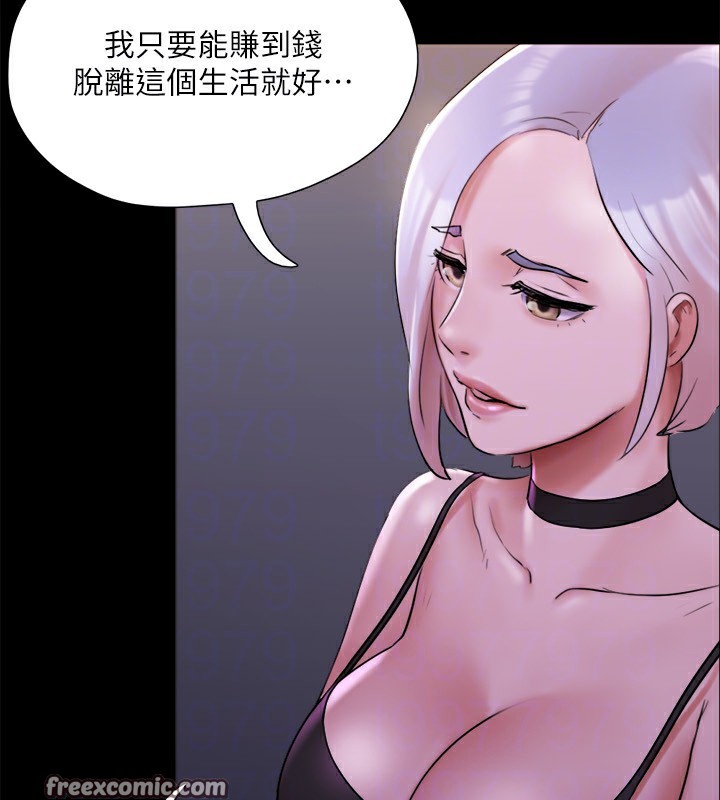 協議換愛(無碼版)，第143話-你絕對得不到鄭韶恩，第 159 页