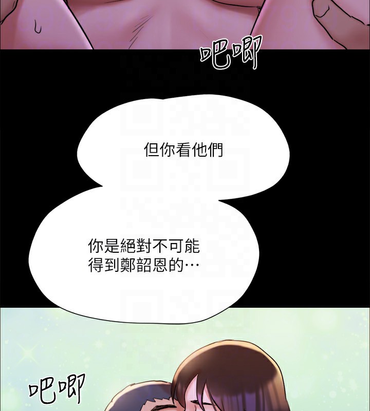 協議換愛(無碼版)，第143話-你絕對得不到鄭韶恩，第 122 页