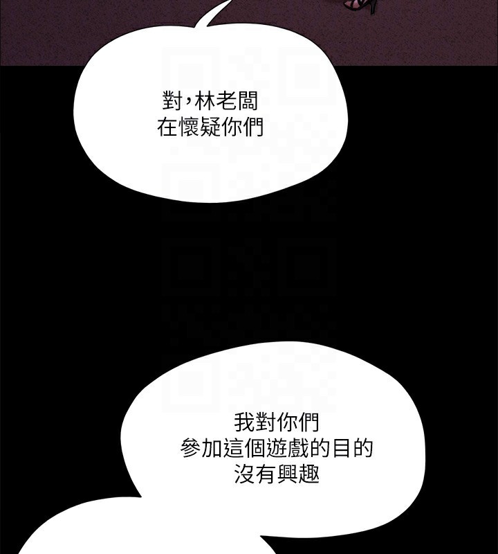 協議換愛(無碼版)，第143話-你絕對得不到鄭韶恩，第 158 页