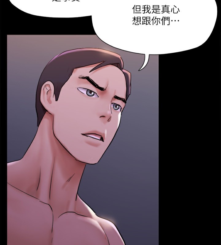 協議換愛(無碼版)，第143話-你絕對得不到鄭韶恩，第 65 页