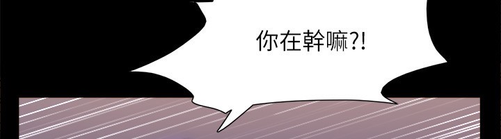 協議換愛(無碼版)，第143話-你絕對得不到鄭韶恩，第 22 页